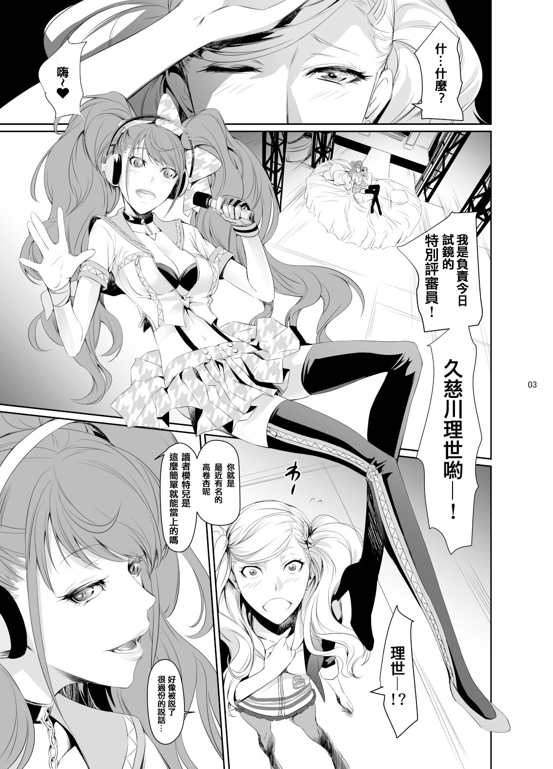 Rise Anne page 4 full