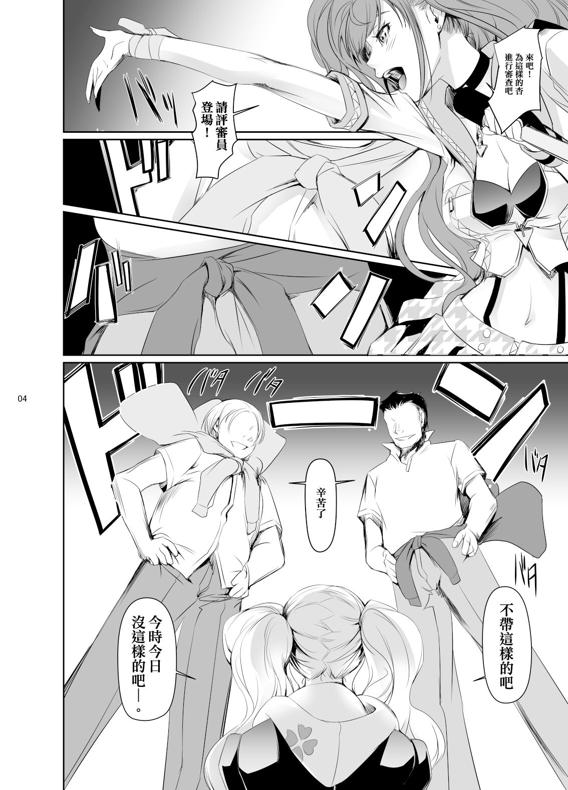 Rise Anne page 5 full