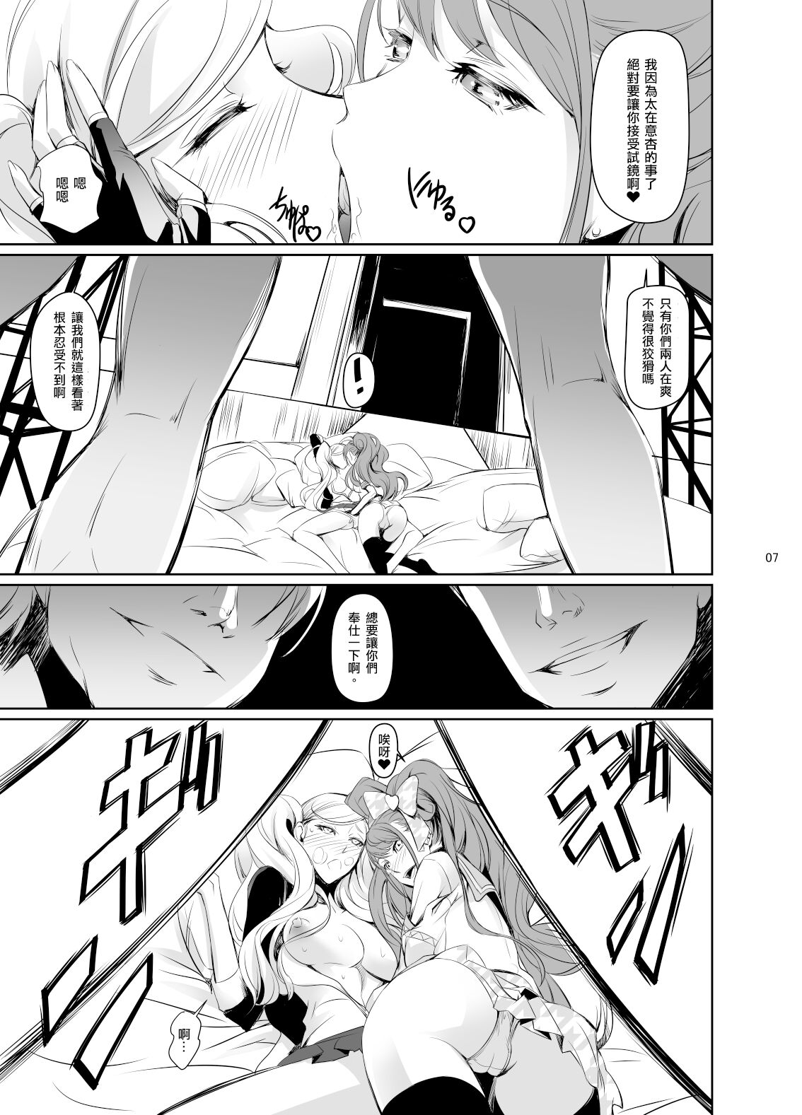 Rise Anne page 8 full