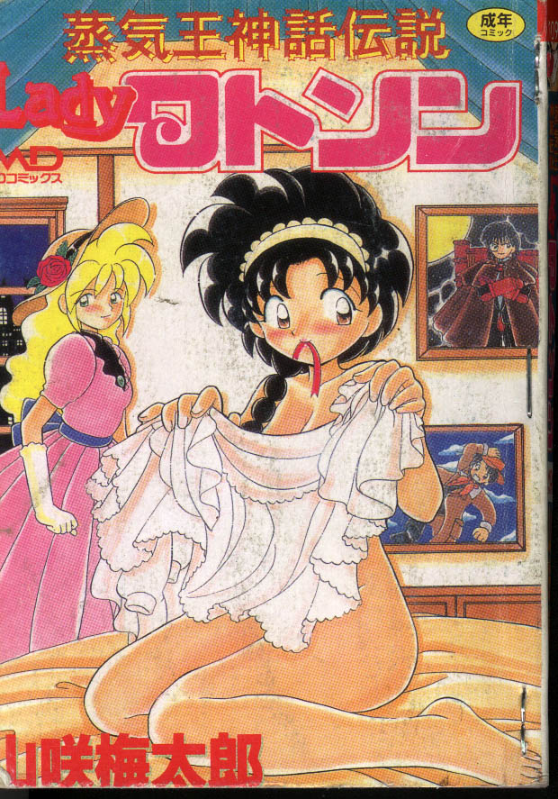 Lady Watson page 1 full