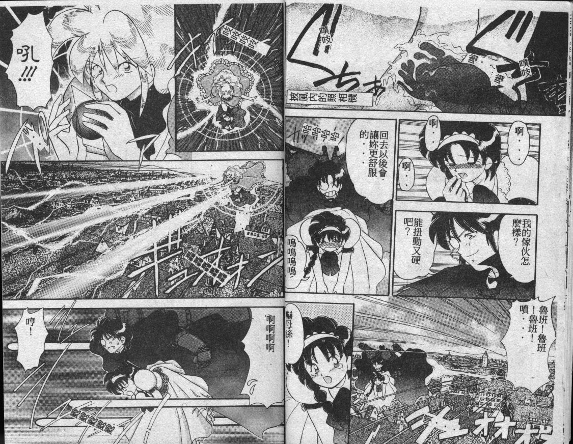 Lady Watson page 10 full