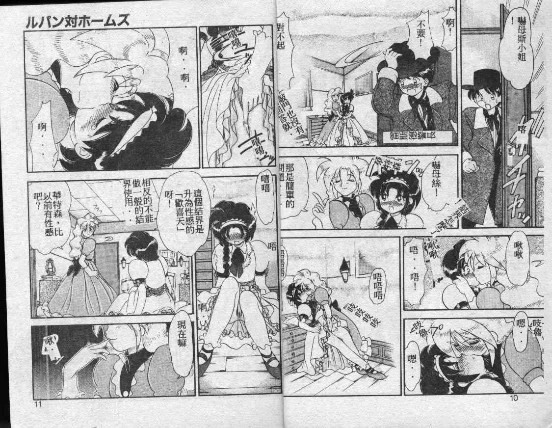 Lady Watson page 4 full