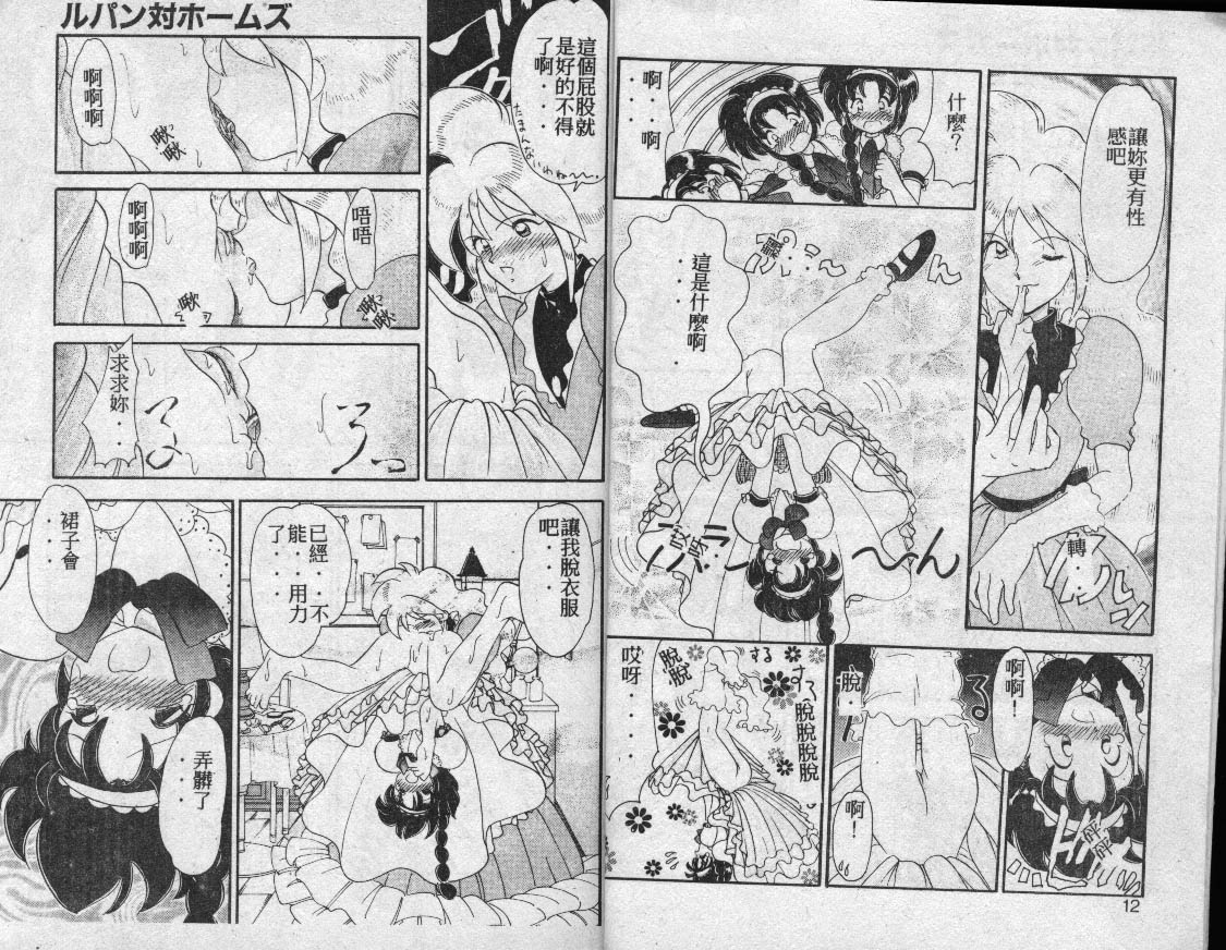 Lady Watson page 5 full