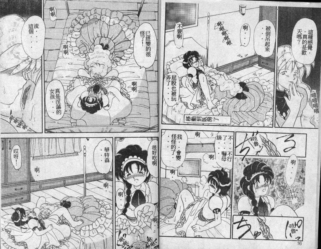 Lady Watson page 7 full