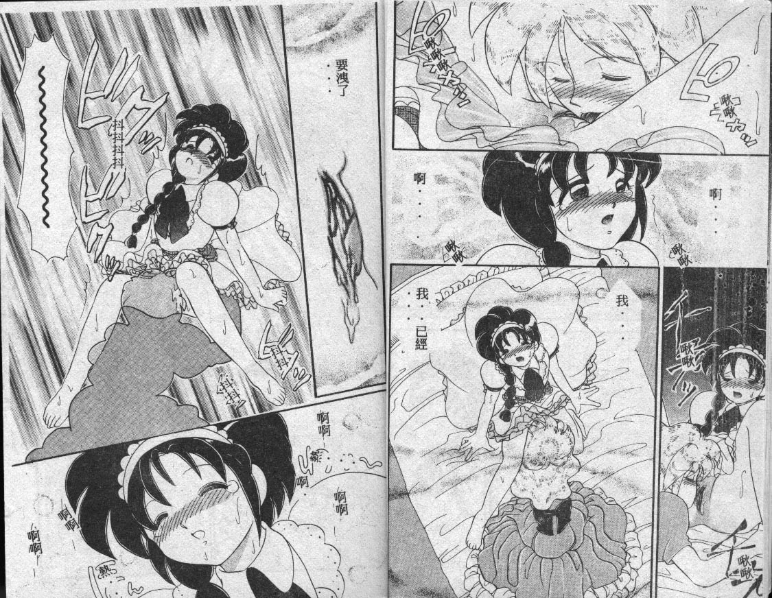 Lady Watson page 8 full