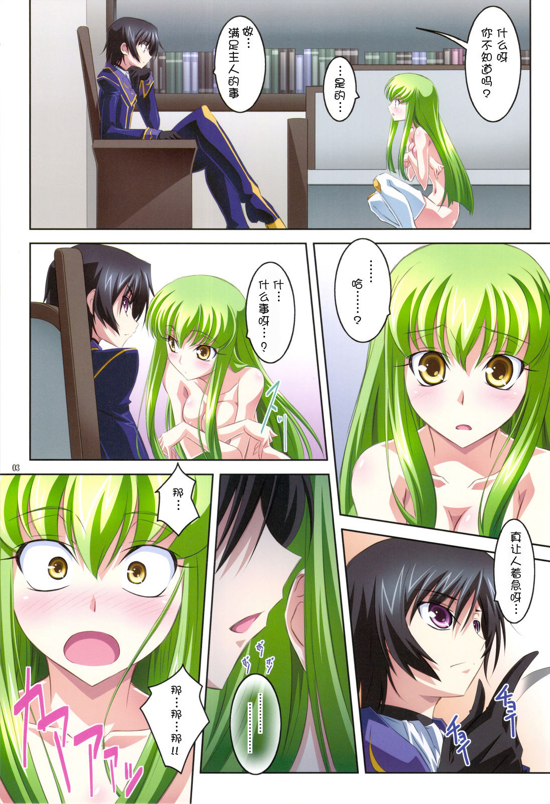 C.C.Lemonade R2 page 3 full