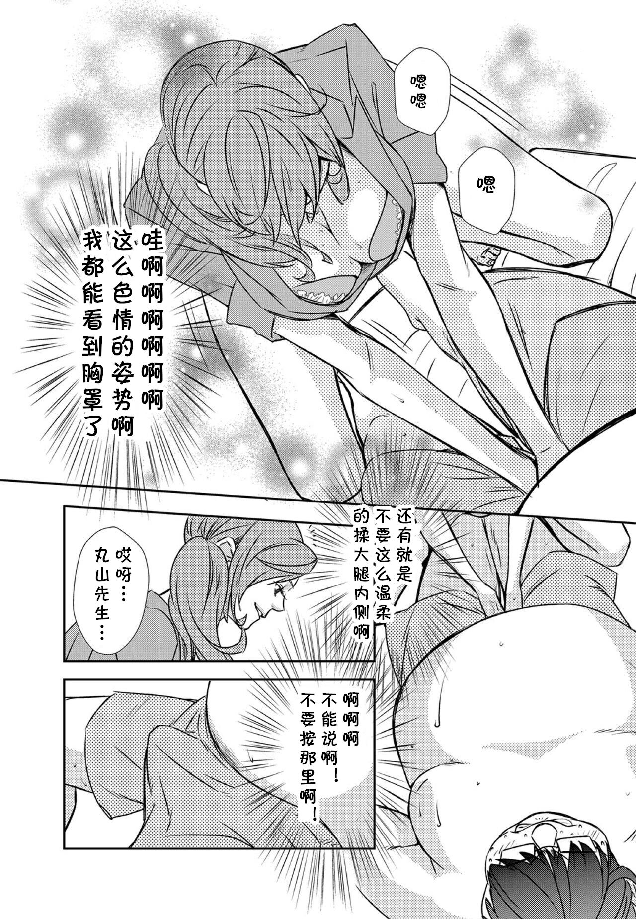 Men's Esthe no Susume page 7 full