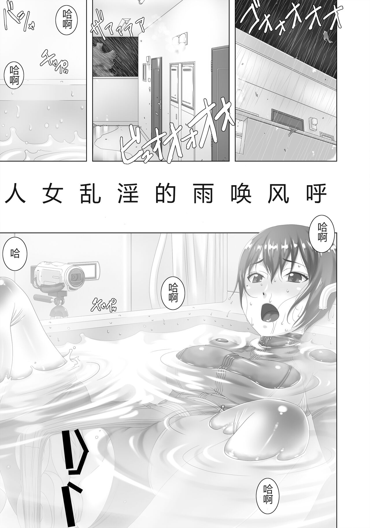 Arashi o Yobu Onna page 3 full