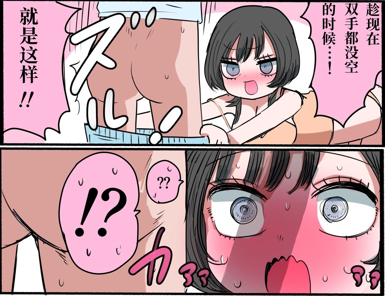 Sotobenkei no Ouji-sama | 窝里怂的王子殿下 page 7 full