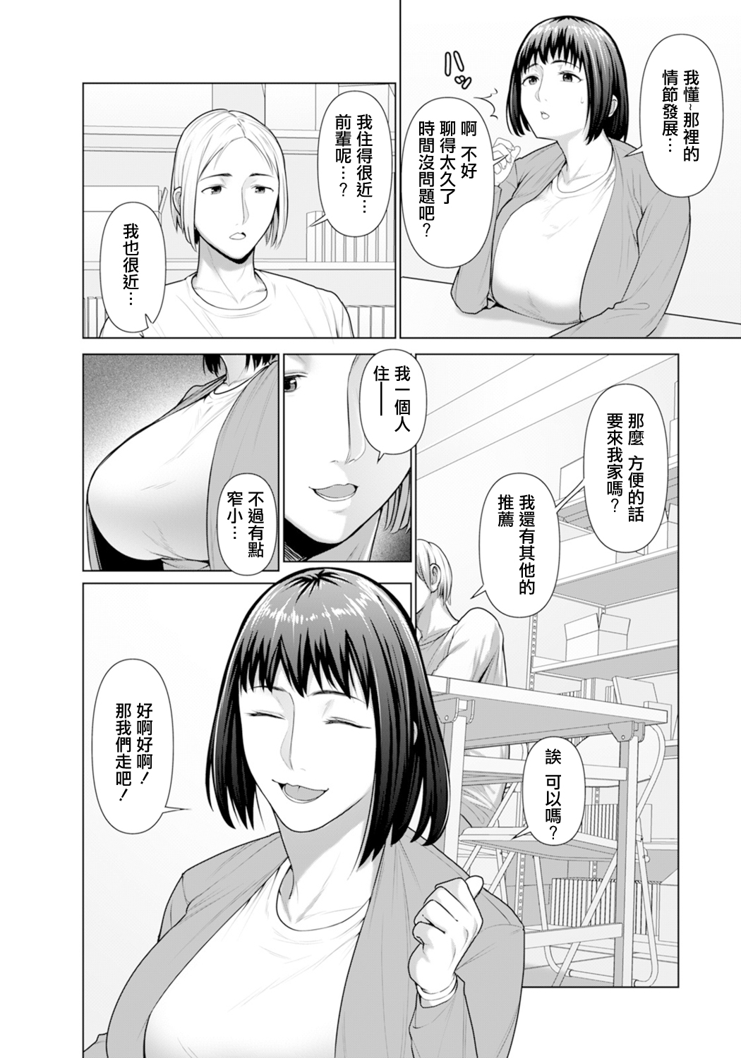 SEX COMMUNICATION page 4 full