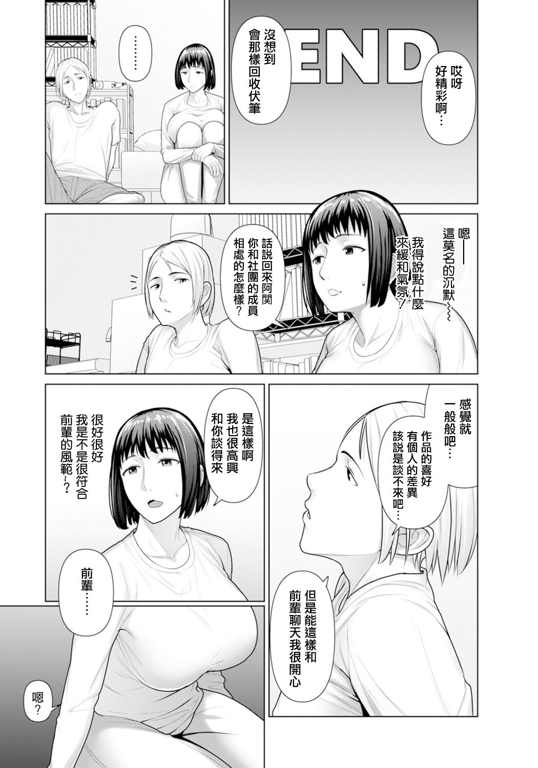 SEX COMMUNICATION page 5 full