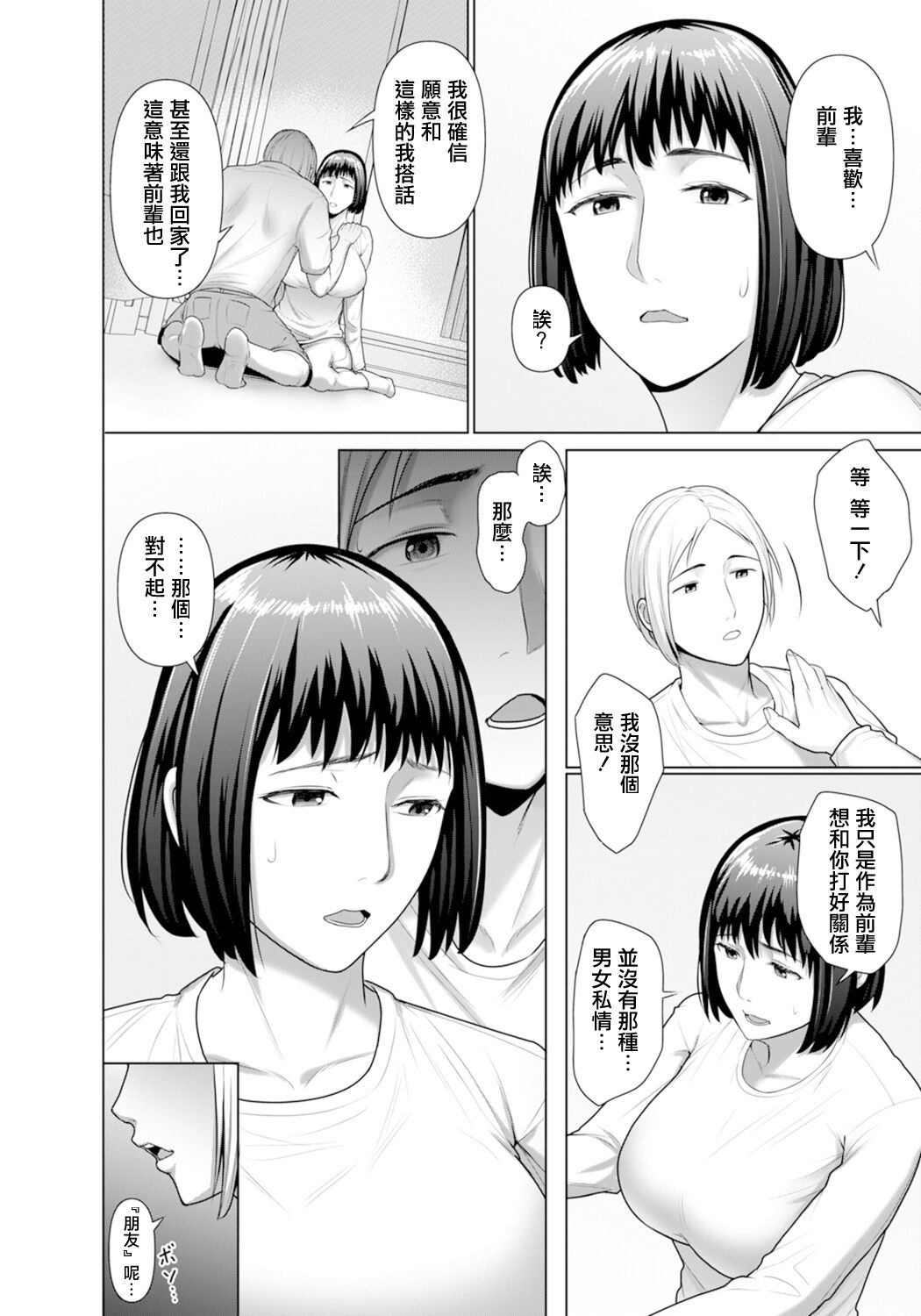 SEX COMMUNICATION page 6 full