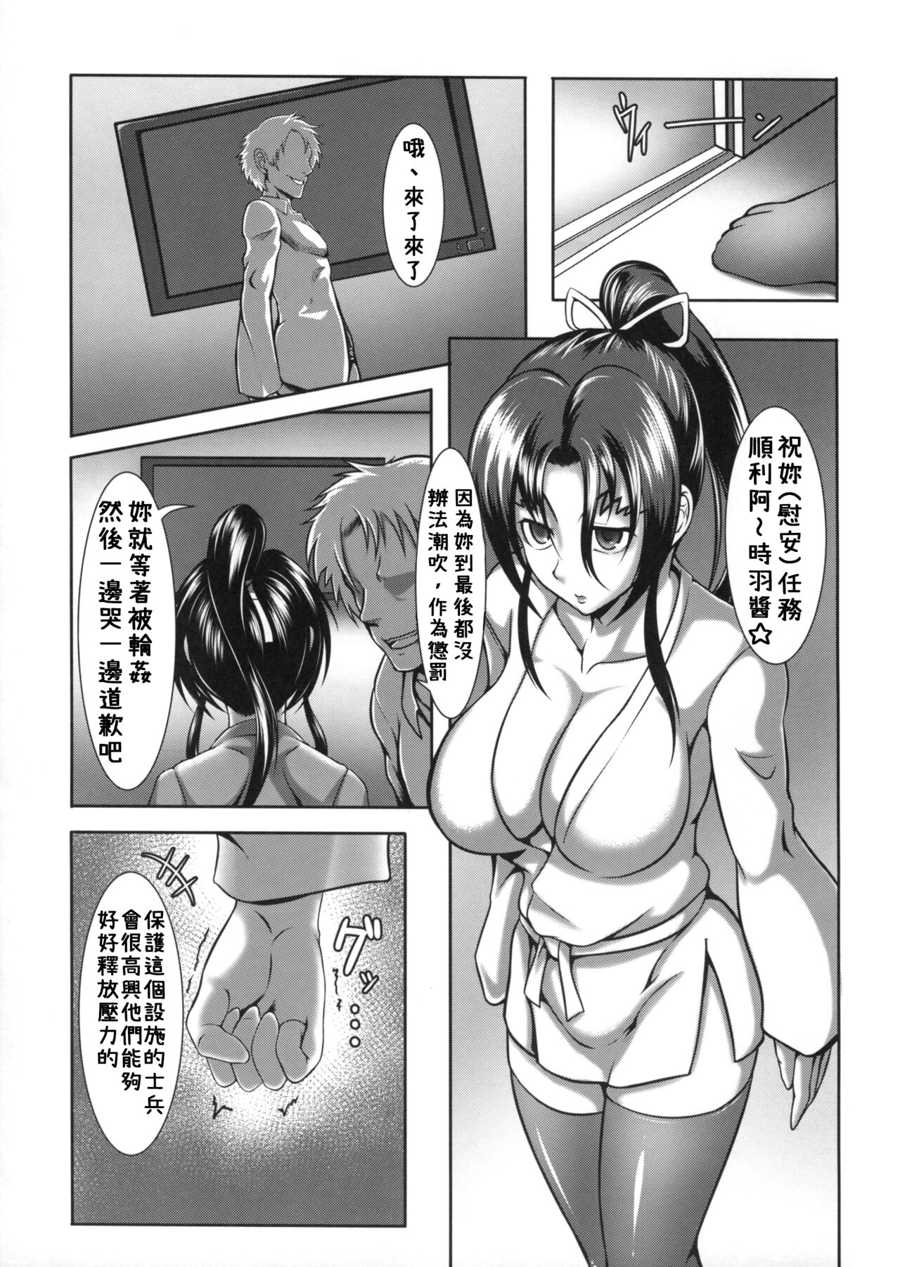 Shintogourinsan Kyoku page 8 full