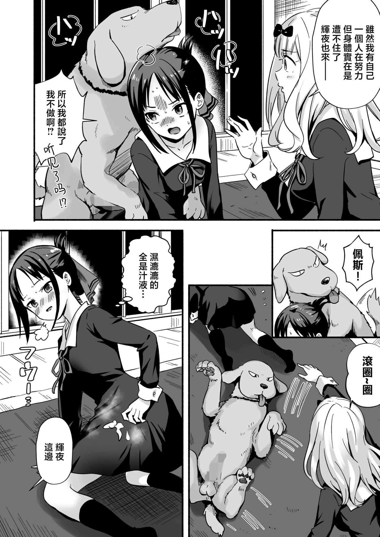 Kaguya-san Ni Pas No Seishori wo Tetsudatte itadakimashita page 5 full