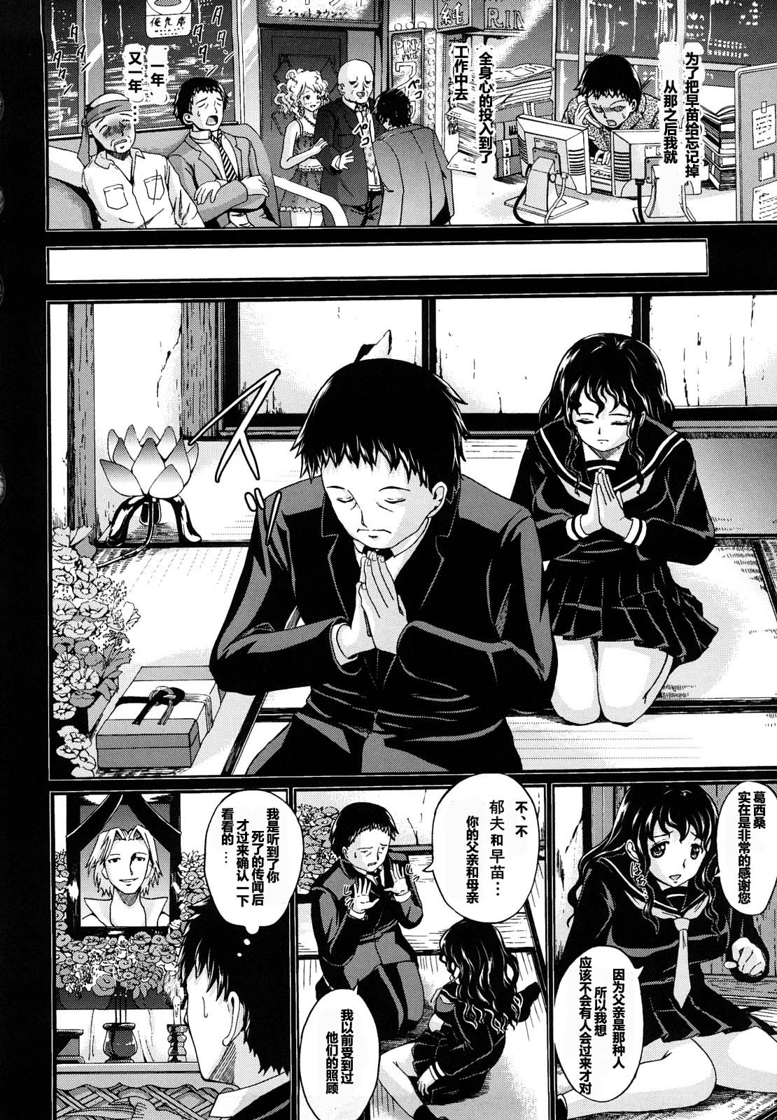 Oji-sama to Yobanaide page 4 full