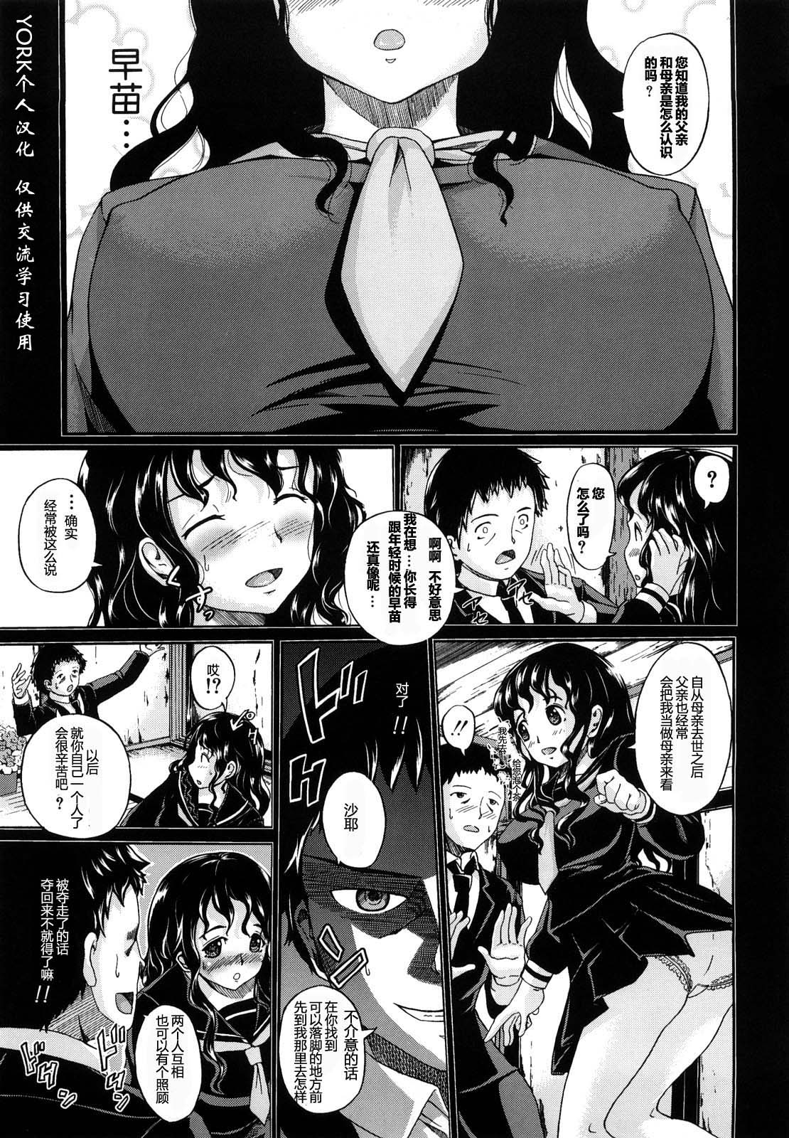 Oji-sama to Yobanaide page 5 full