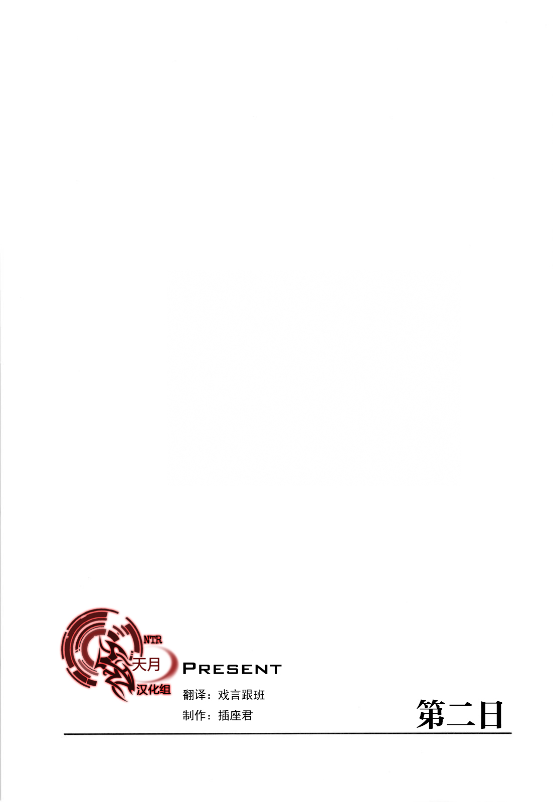 Akogare no Hito -Himitsu no Isshuukan- #2 | 憧憬的女性 ―秘密的一周― #2 page 2 full