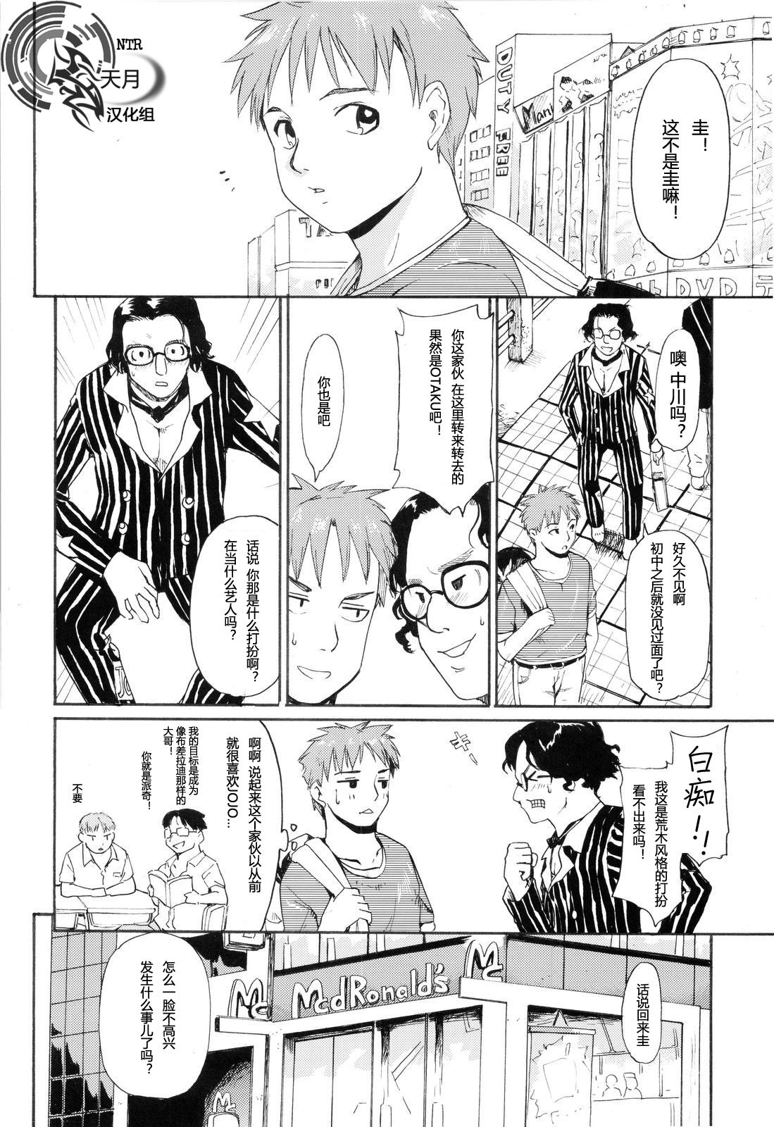 Akogare no Hito -Himitsu no Isshuukan- #2 | 憧憬的女性 ―秘密的一周― #2 page 3 full