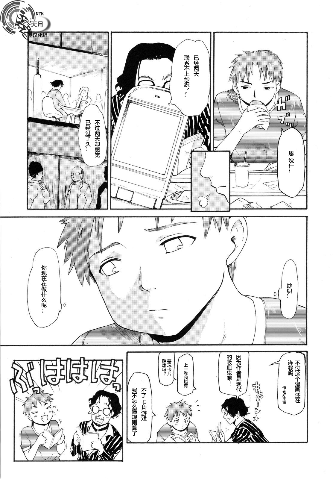 Akogare no Hito -Himitsu no Isshuukan- #2 | 憧憬的女性 ―秘密的一周― #2 page 4 full