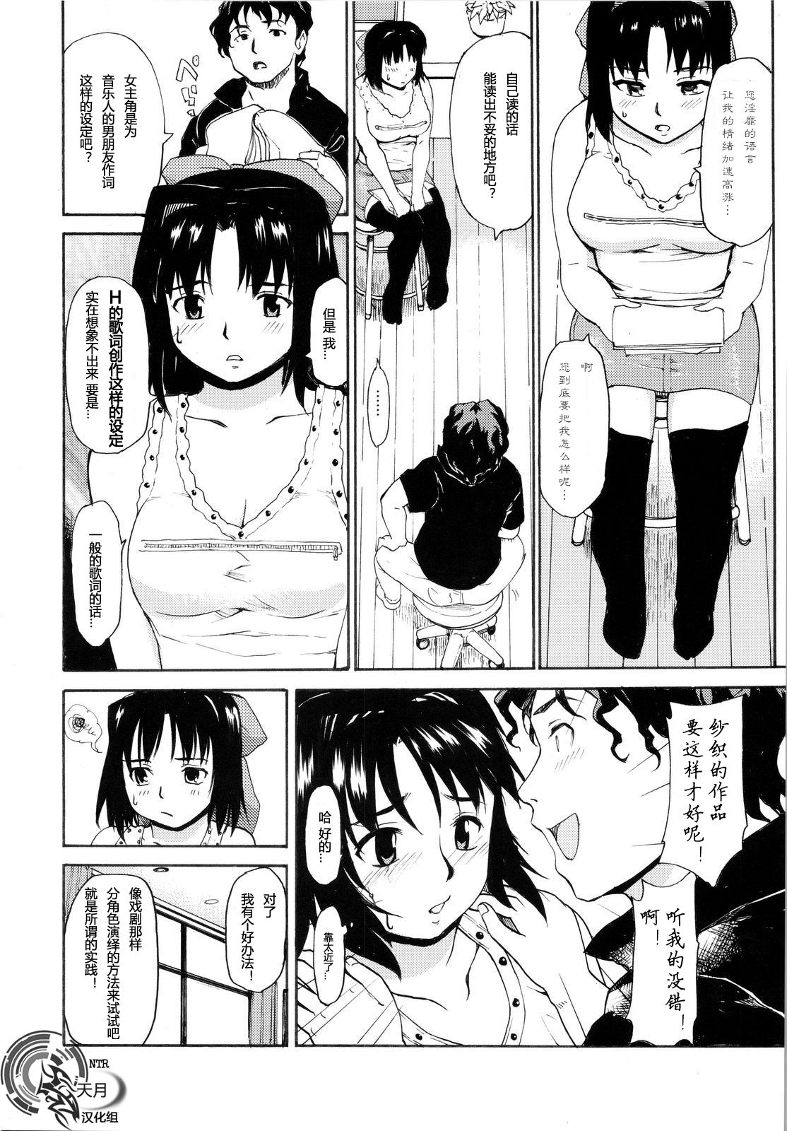 Akogare no Hito -Himitsu no Isshuukan- #2 | 憧憬的女性 ―秘密的一周― #2 page 5 full