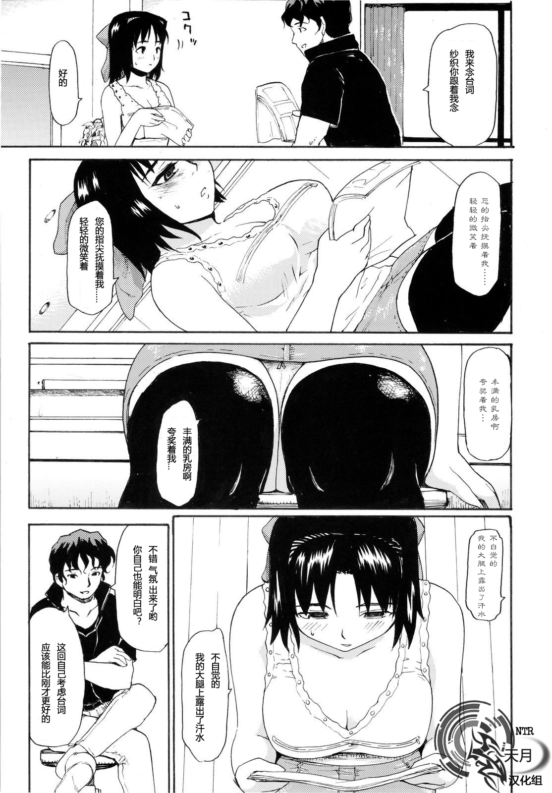 Akogare no Hito -Himitsu no Isshuukan- #2 | 憧憬的女性 ―秘密的一周― #2 page 6 full