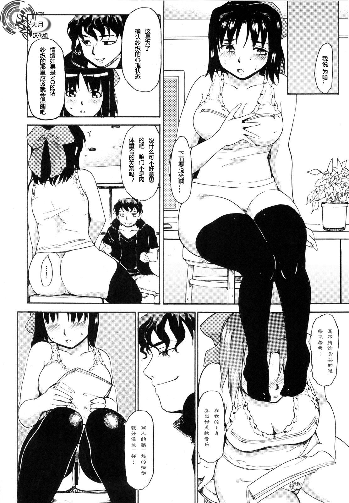 Akogare no Hito -Himitsu no Isshuukan- #2 | 憧憬的女性 ―秘密的一周― #2 page 7 full