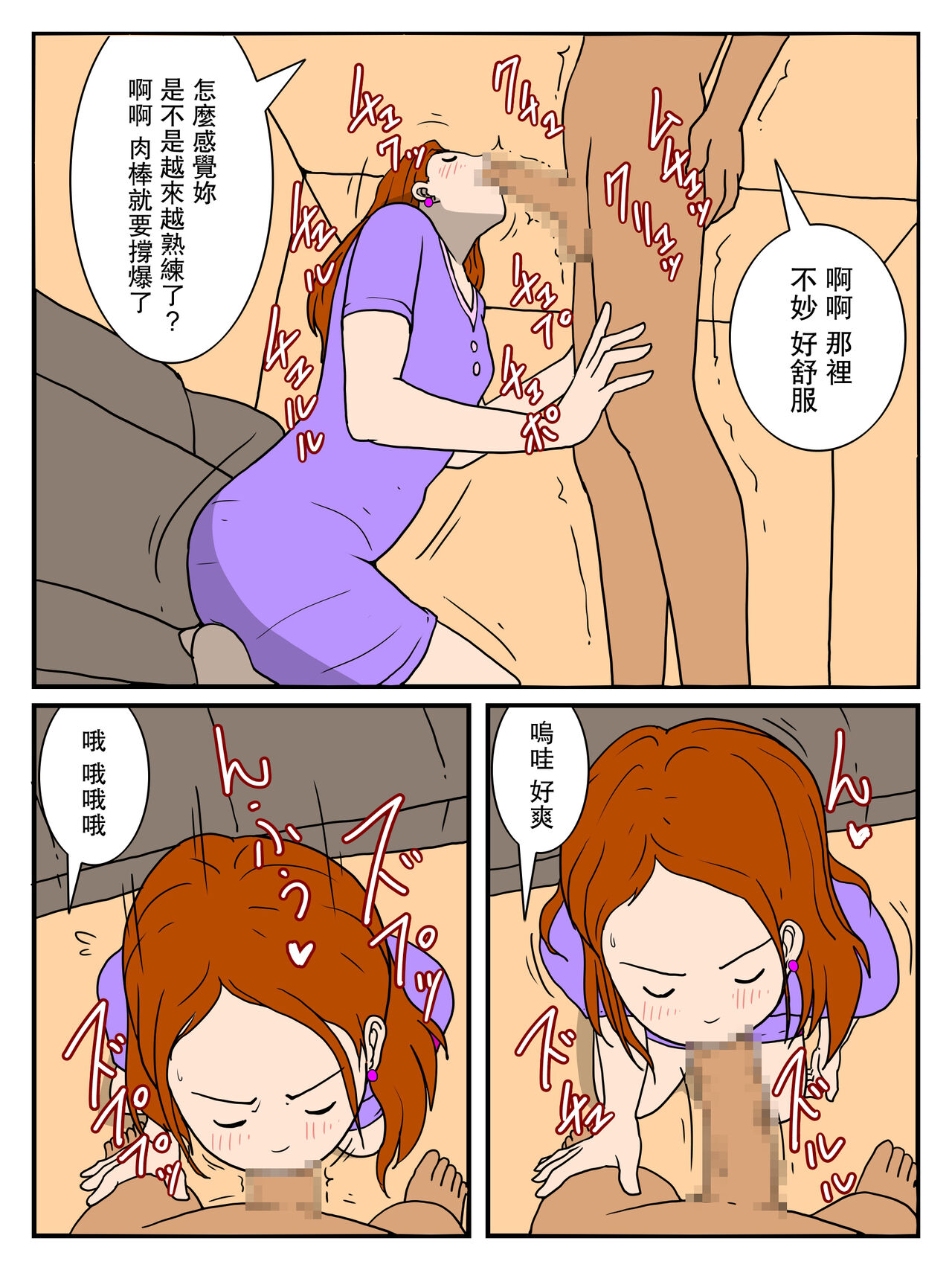 Hitozuma no Seiyoku Otto to Kareshi to Nakadashi Ecchi - Jym de Shiriatta Chara Otoko no Netorare Nakadashi Ecchi | 人妻NTR中出做愛 page 5 full