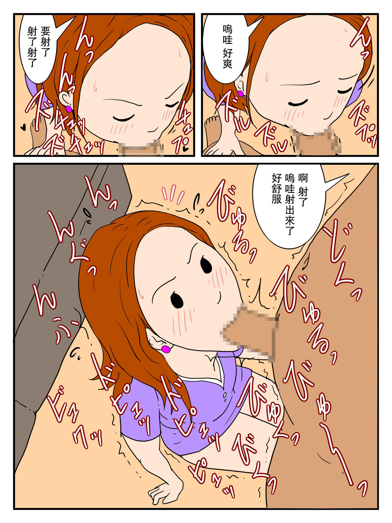 Hitozuma no Seiyoku Otto to Kareshi to Nakadashi Ecchi - Jym de Shiriatta Chara Otoko no Netorare Nakadashi Ecchi | 人妻NTR中出做愛 page 7 full