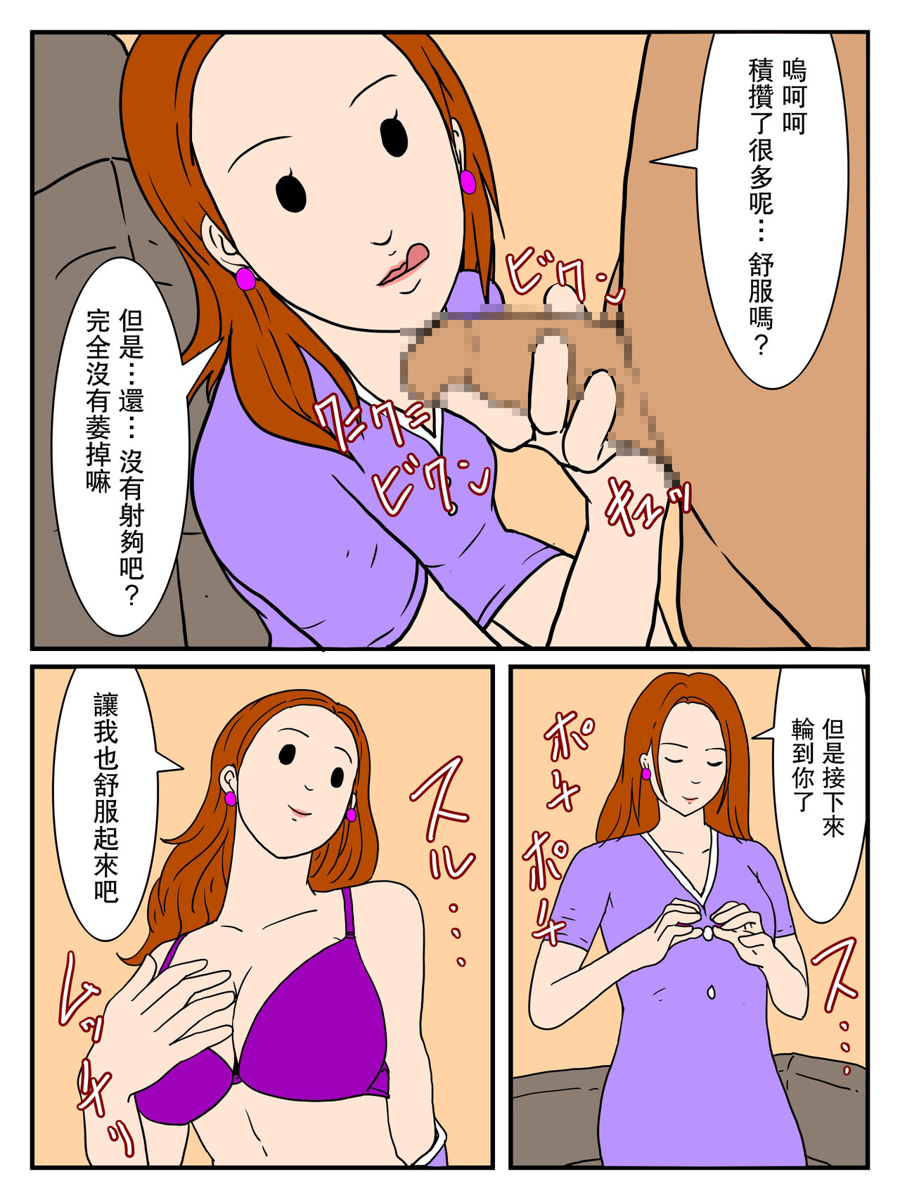 Hitozuma no Seiyoku Otto to Kareshi to Nakadashi Ecchi - Jym de Shiriatta Chara Otoko no Netorare Nakadashi Ecchi | 人妻NTR中出做愛 page 9 full