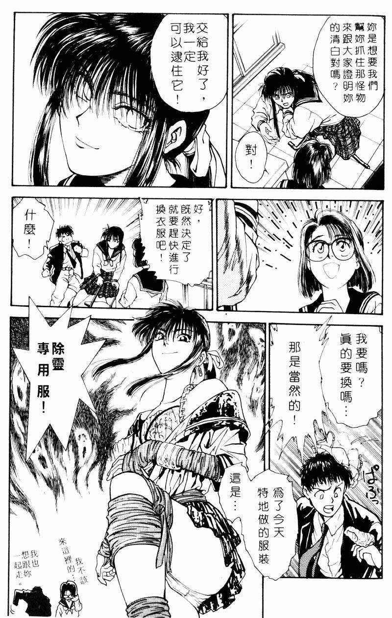 Gakuen Nanafushigi page 10 full