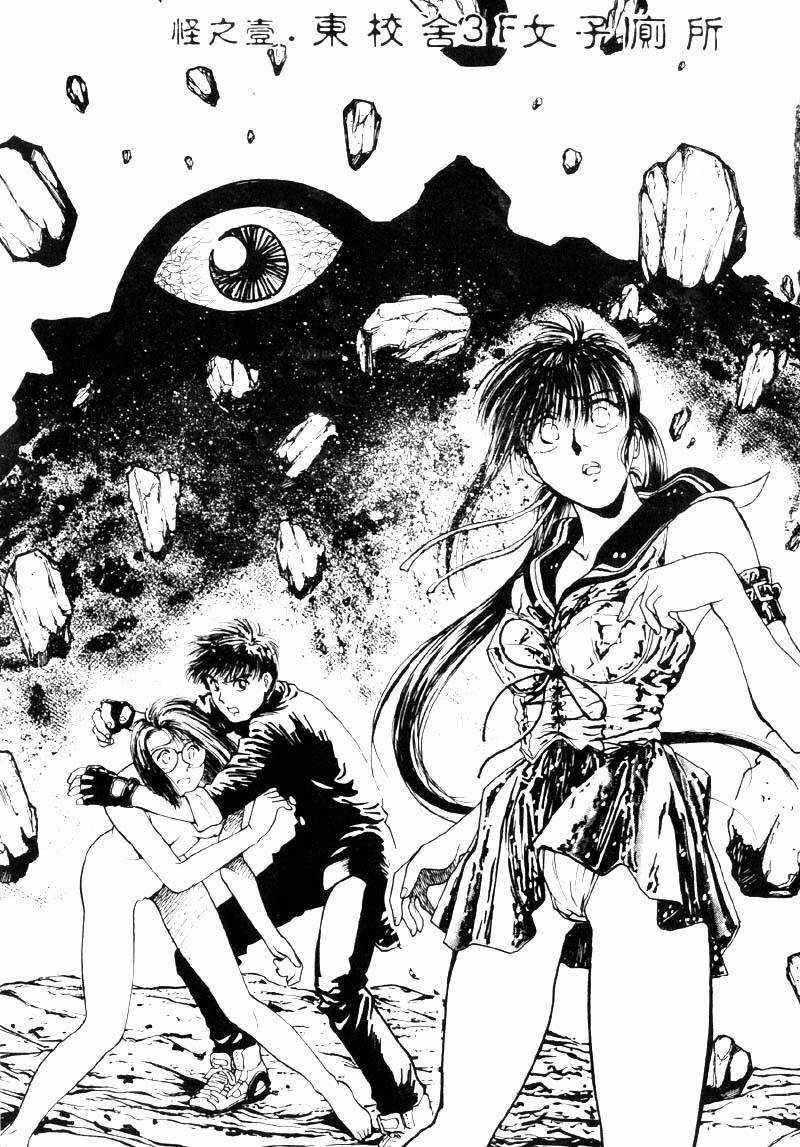 Gakuen Nanafushigi page 4 full