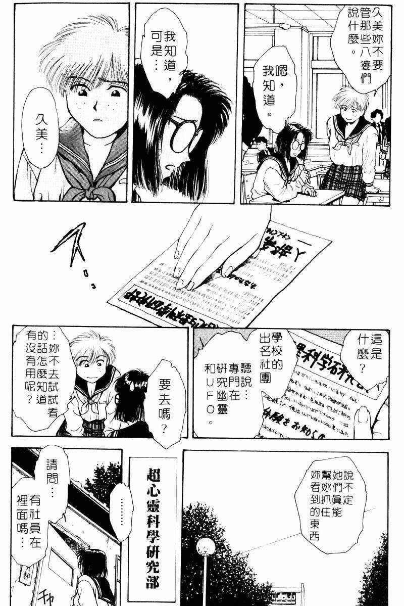 Gakuen Nanafushigi page 6 full