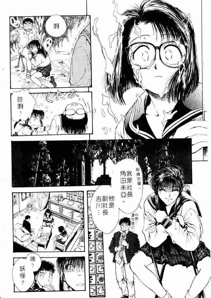 Gakuen Nanafushigi page 7 full