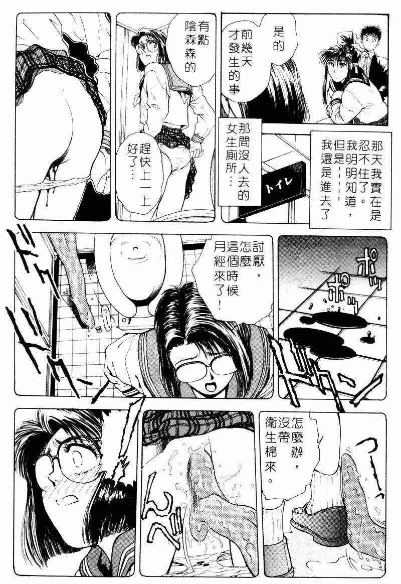 Gakuen Nanafushigi page 8 full