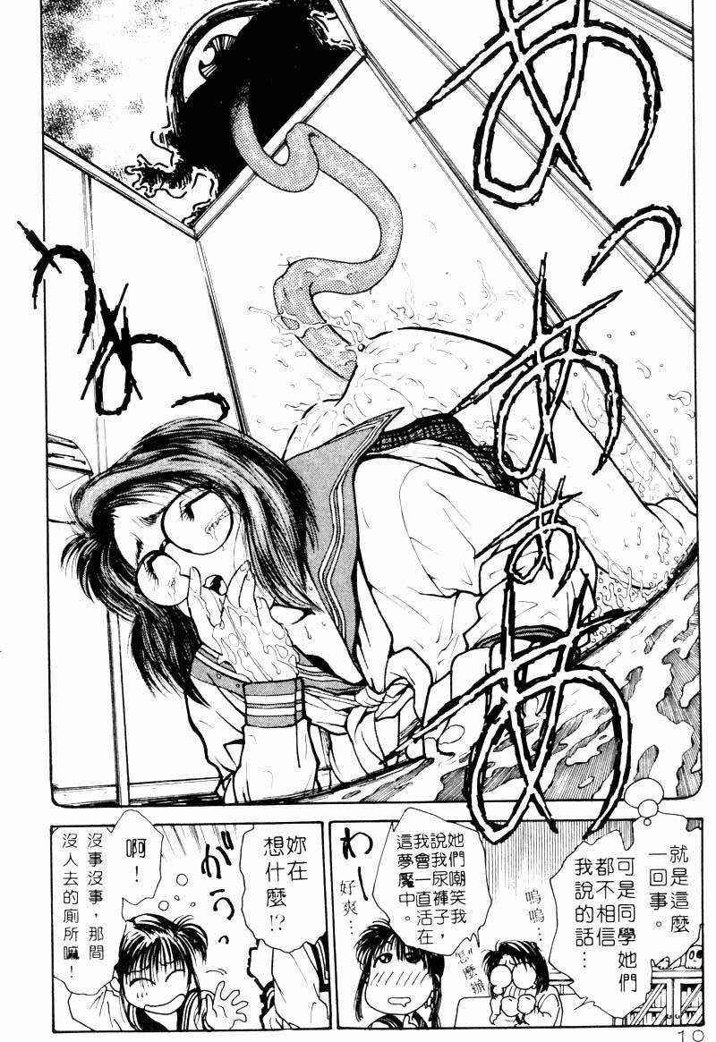 Gakuen Nanafushigi page 9 full