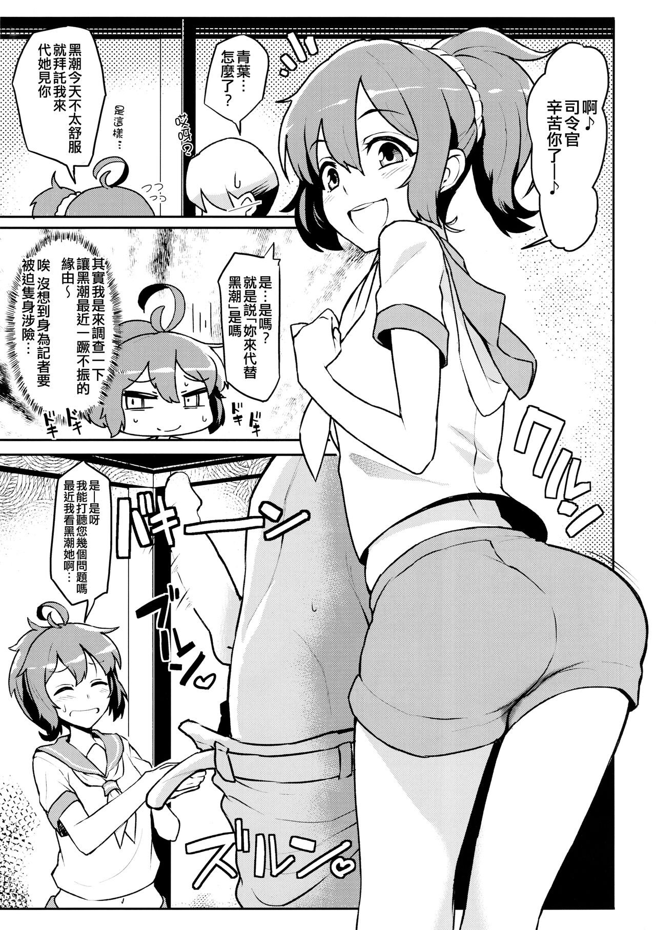 Ao Kuro Shireehan page 5 full