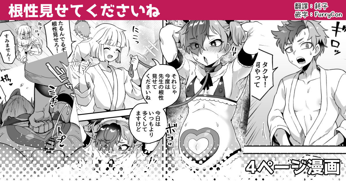 Konjou Misete kudasai ne page 1 full