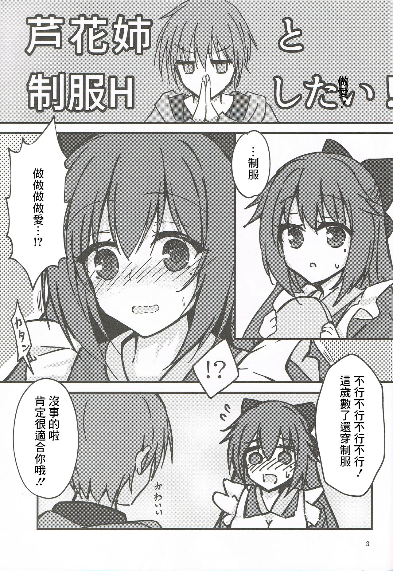 Tanomeba Seifuku H Shite Kureru Osananajimi no Onee-san page 2 full