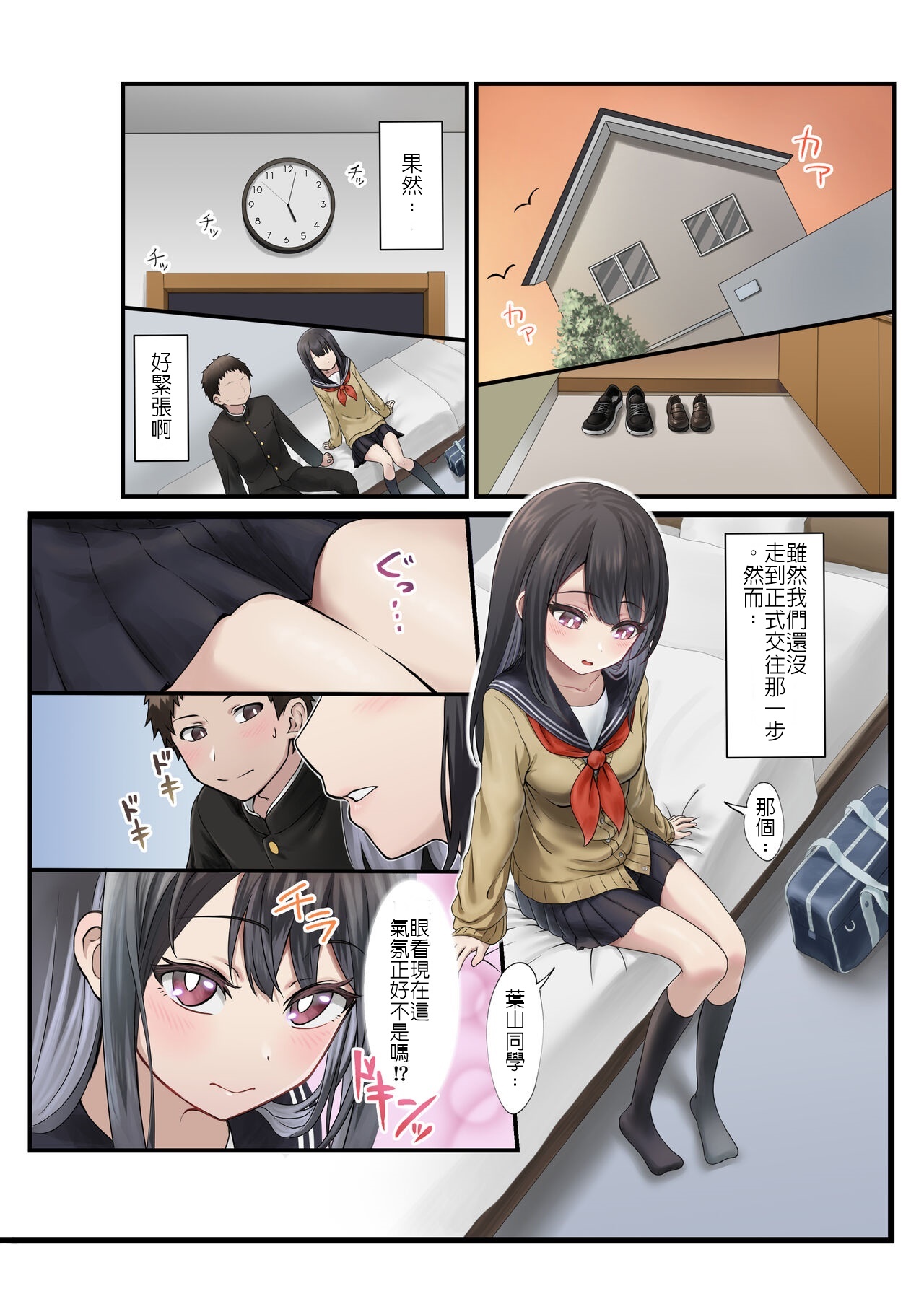 Kongetsu no Netorare-dai desu. ~Koibito Sunzen no Futari ga Keiyaku Koibito ni Naru made~ | 這是本月的綠帽費～只差一步就能成為戀人的兩人卻僅止於當契約情侶 page 3 full