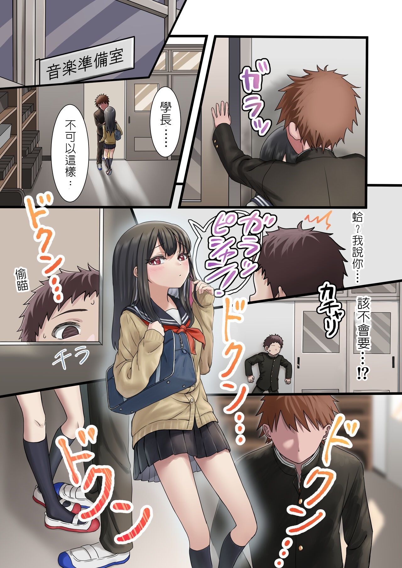 Kongetsu no Netorare-dai desu. ~Koibito Sunzen no Futari ga Keiyaku Koibito ni Naru made~ | 這是本月的綠帽費～只差一步就能成為戀人的兩人卻僅止於當契約情侶 page 9 full