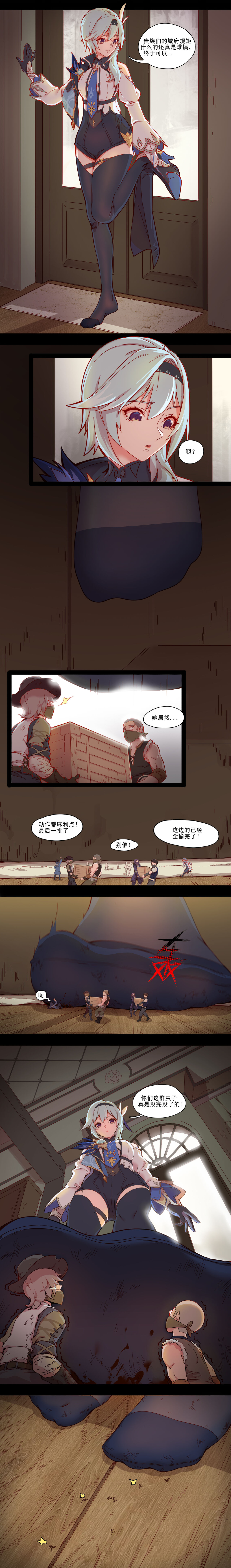 Eula's Superior Brutality page 4 full