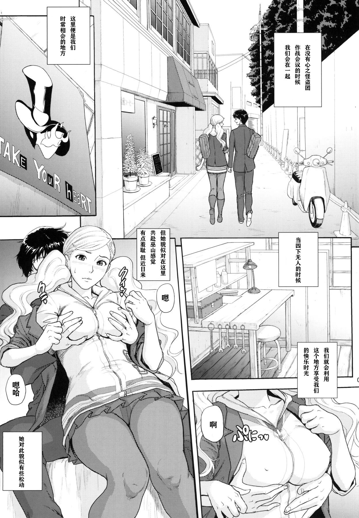 Ore-tachi wa Tabi ni Deta. page 6 full