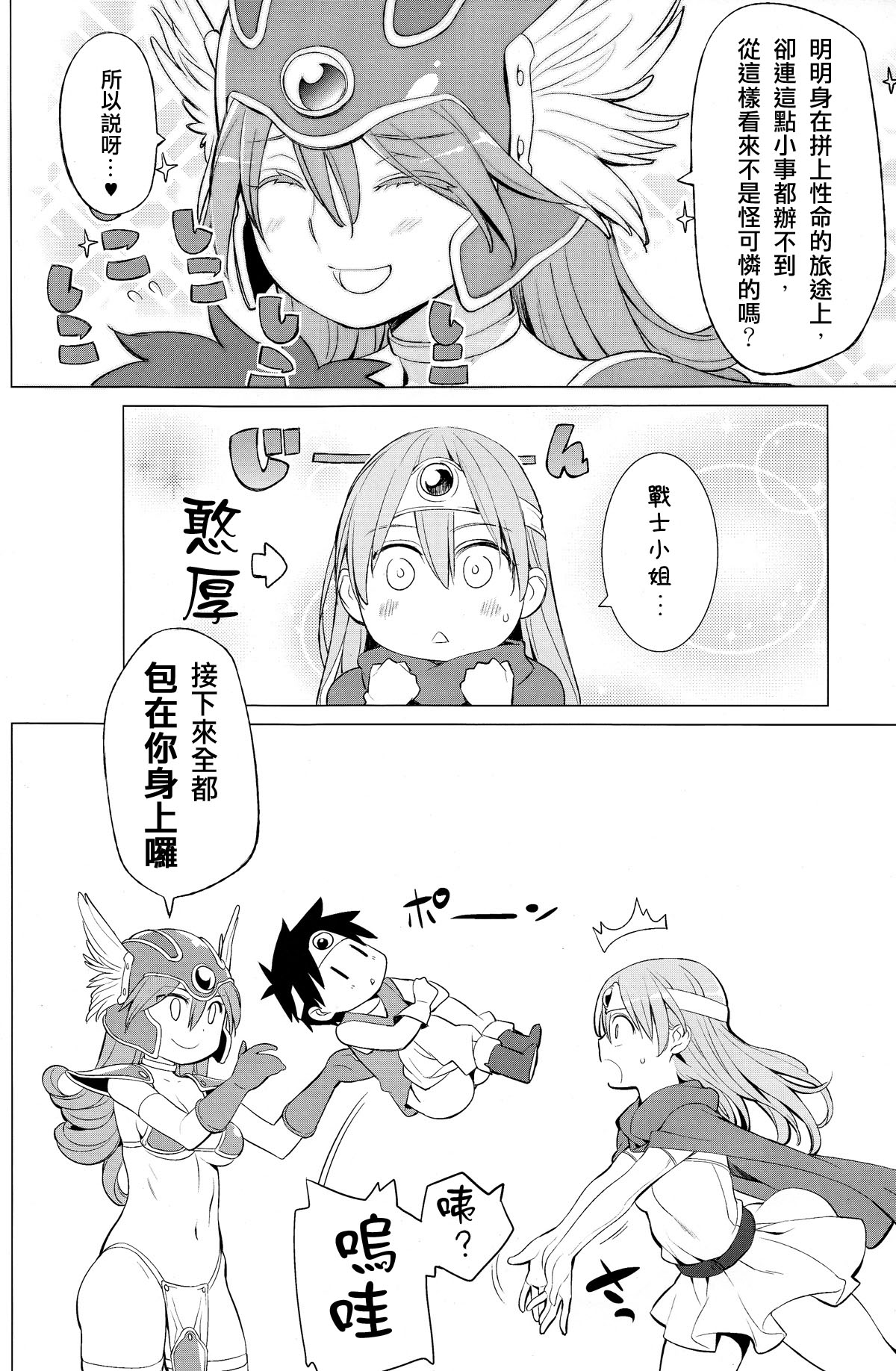 Yuusha to Kenja to Tokidoki Senshi. page 6 full