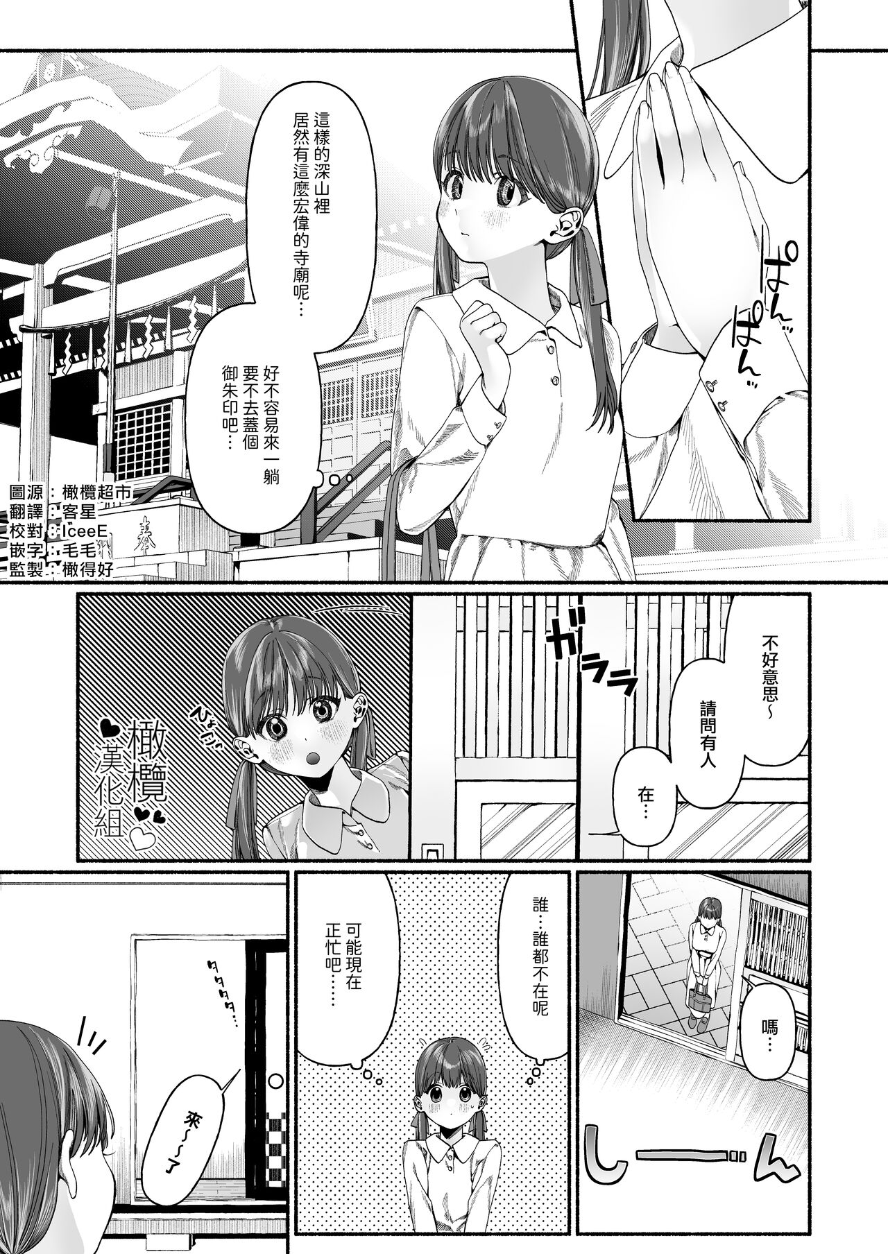 Harutsugedori wa  Shinda kara | 因報春鳥已死 page 1 full