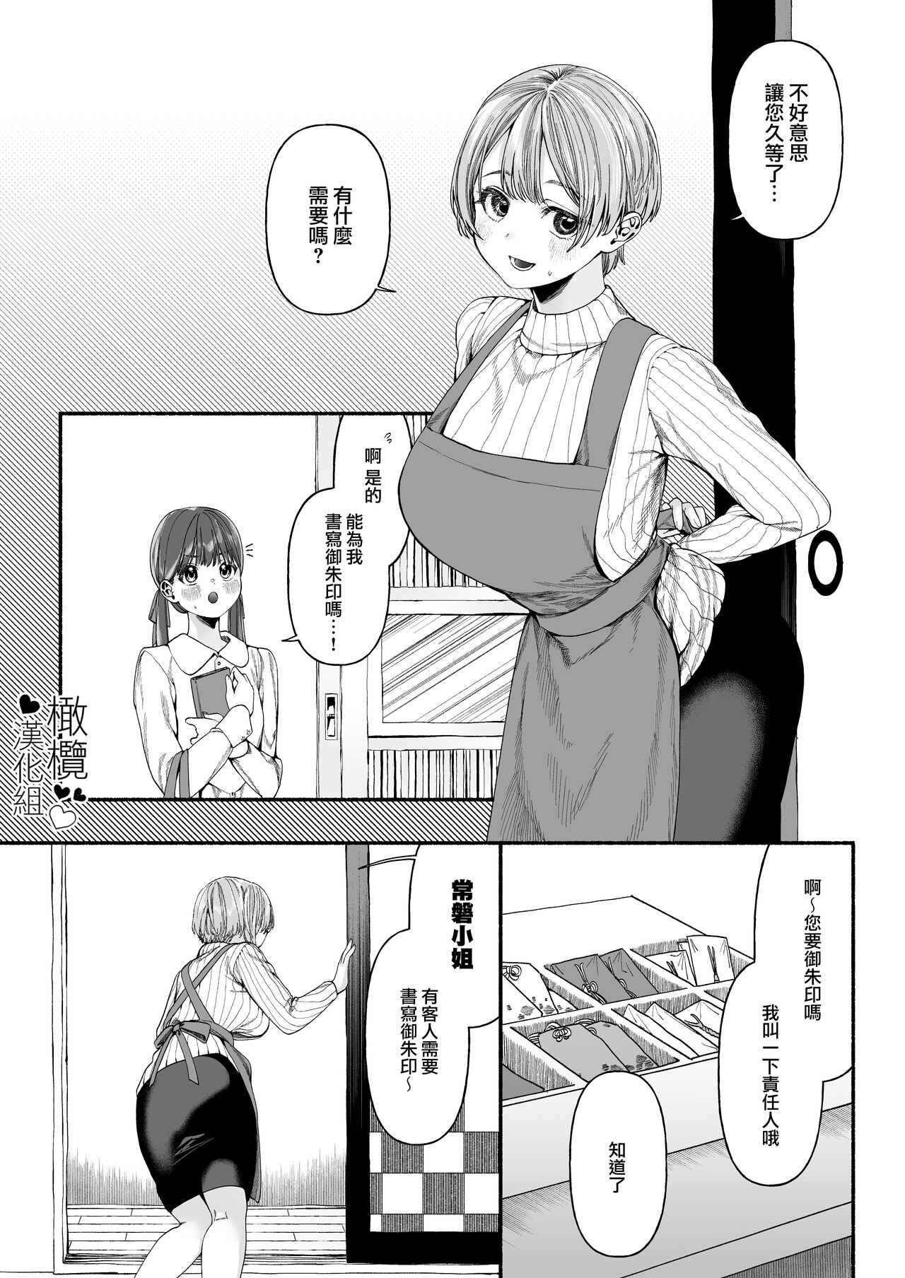 Harutsugedori wa  Shinda kara | 因報春鳥已死 page 2 full