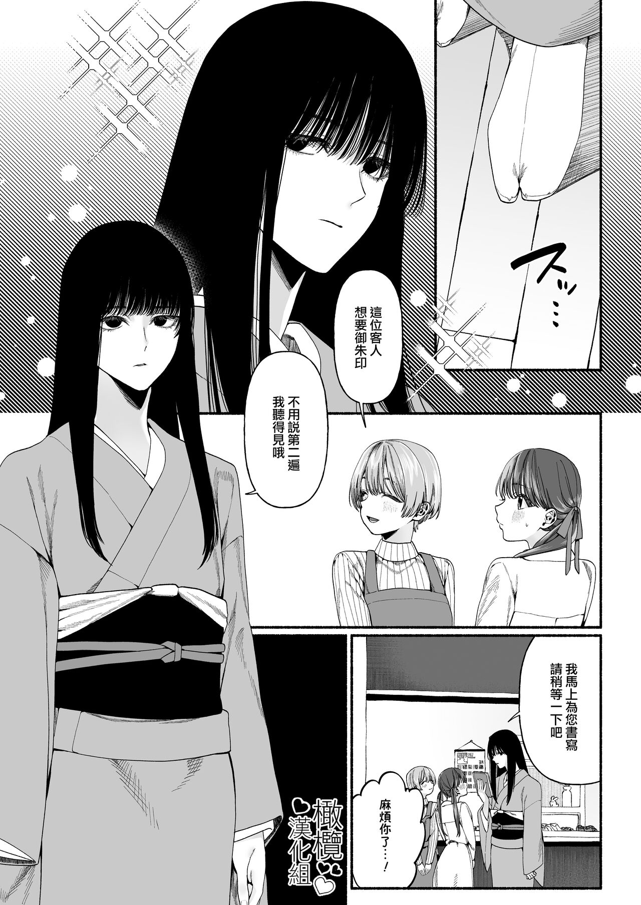 Harutsugedori wa  Shinda kara | 因報春鳥已死 page 3 full