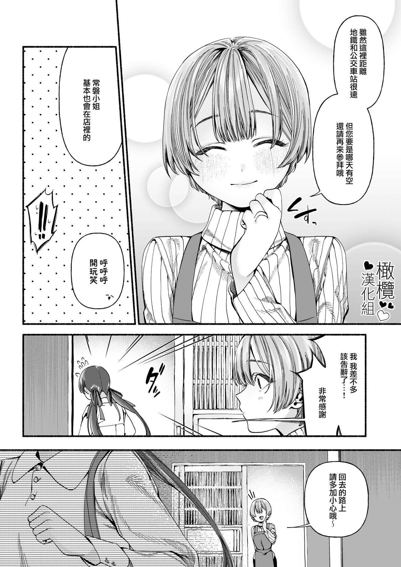 Harutsugedori wa  Shinda kara | 因報春鳥已死 page 6 full