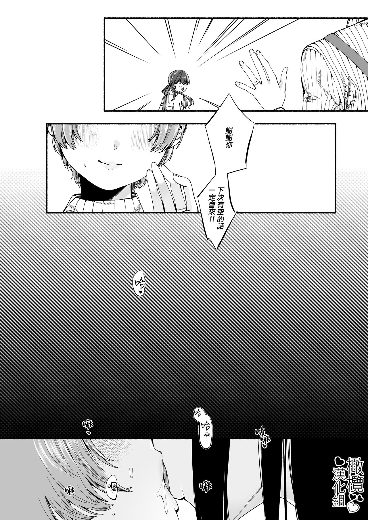 Harutsugedori wa  Shinda kara | 因報春鳥已死 page 7 full