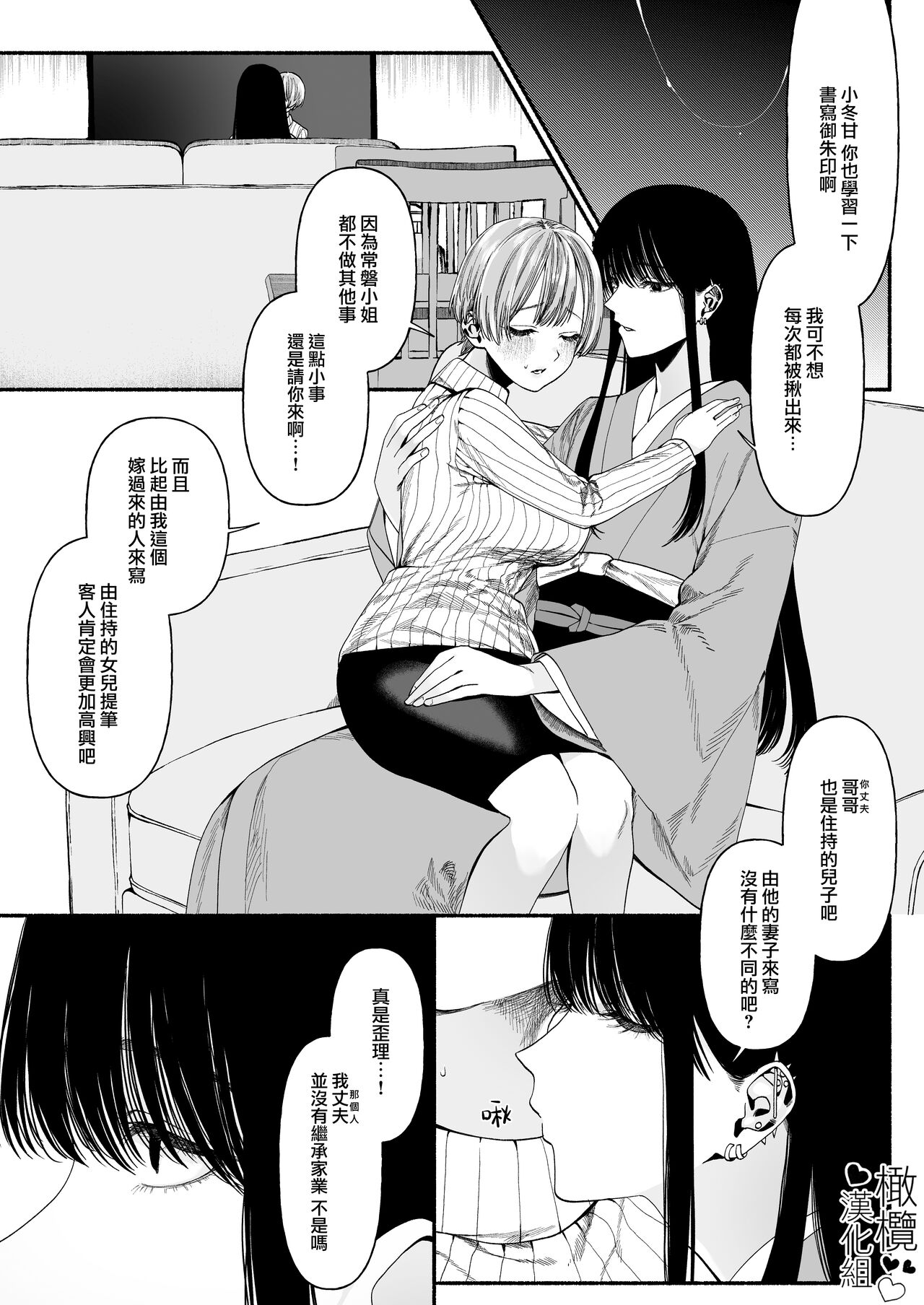 Harutsugedori wa  Shinda kara | 因報春鳥已死 page 8 full
