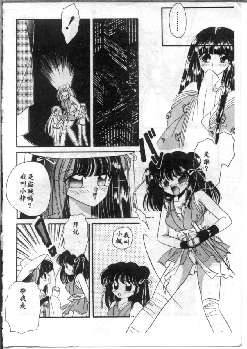 Bara no Paradise - Paradise of Rose page 8 full